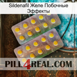 Sildenafil Желе Побочные Эффекты